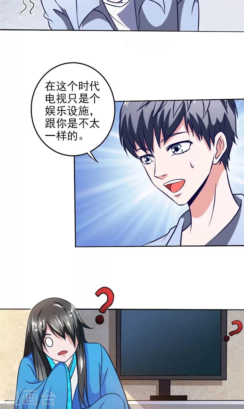 第4话 带鬼回家7