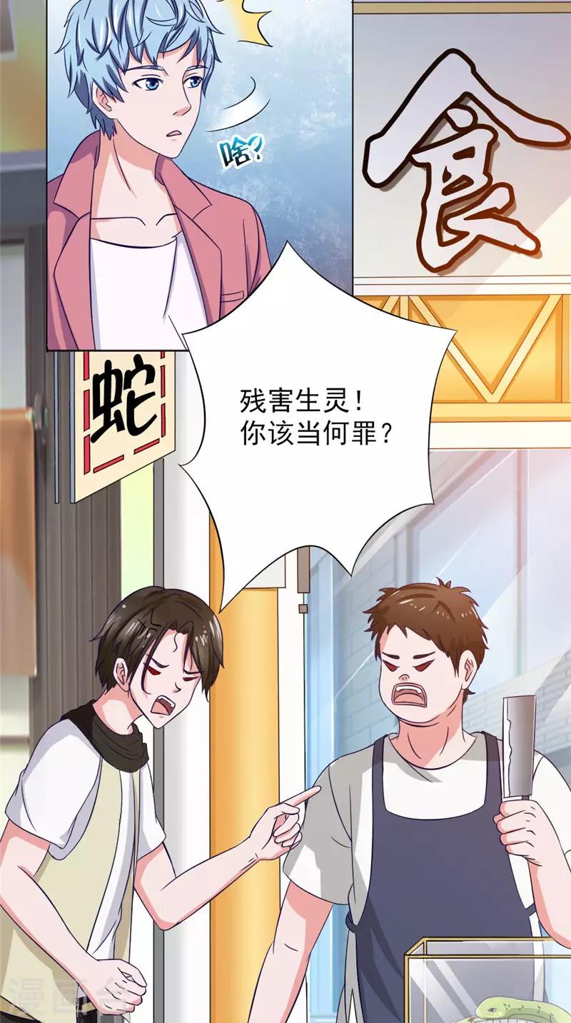 第34话 解救8