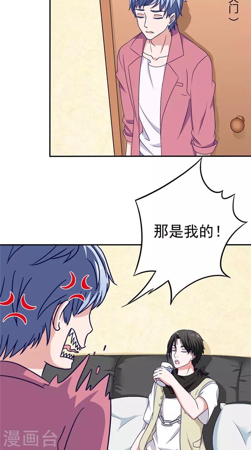 第43话 火烧陈家24