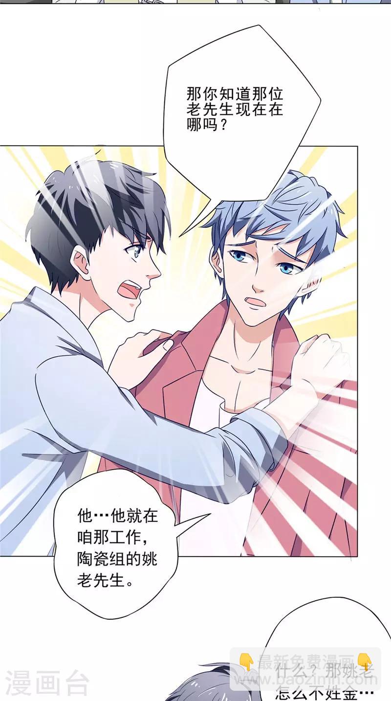 第43话 火烧陈家20