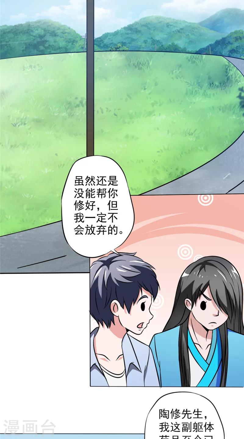 第10话 怀表之谜18