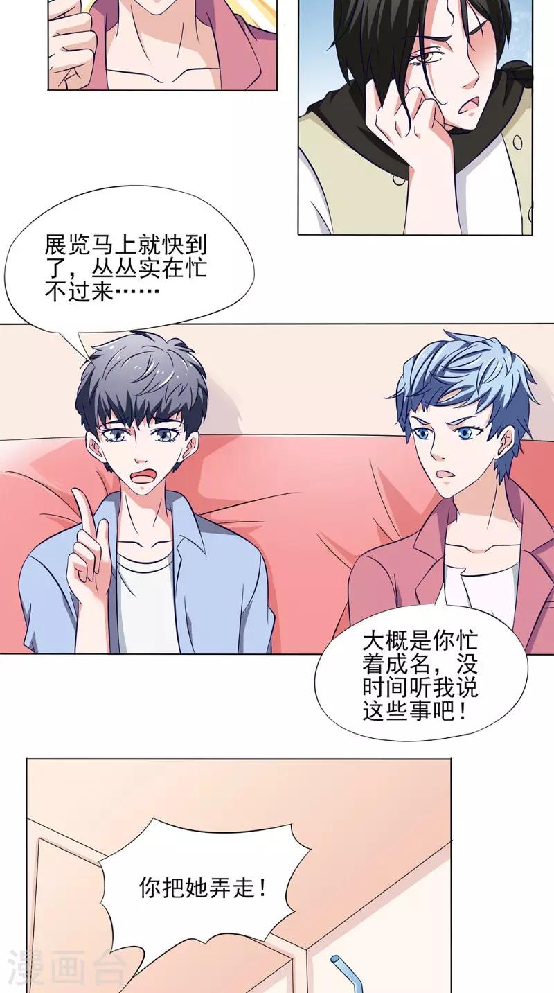第33话 实习生14