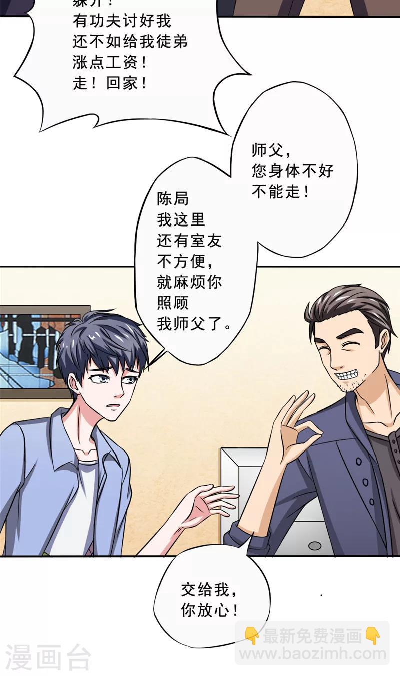 第24话 记忆残片5