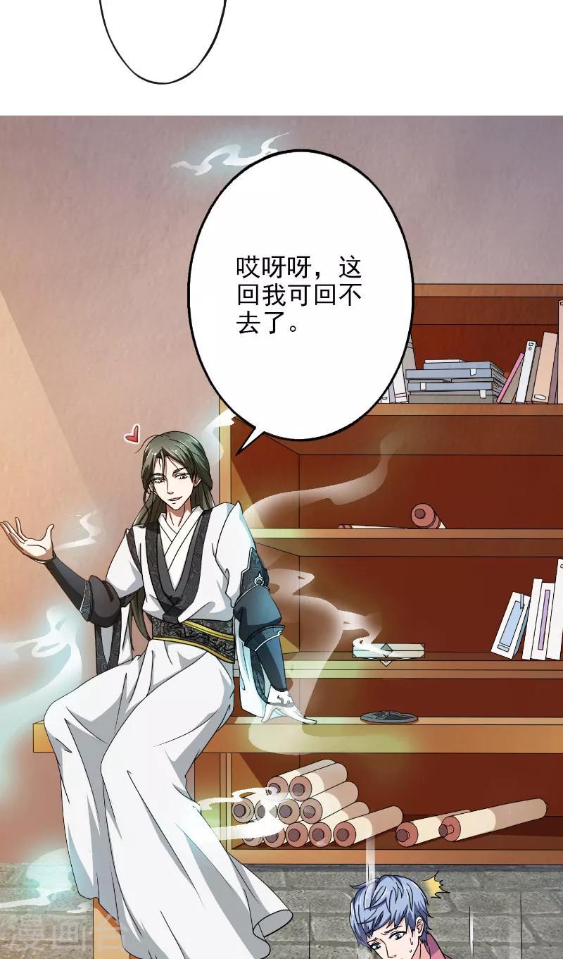 第19话 画中仙14