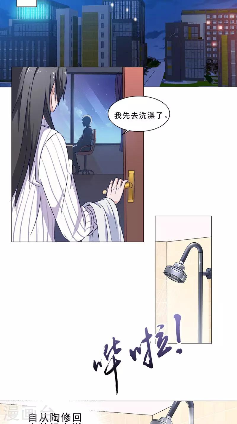 第40话 失控1