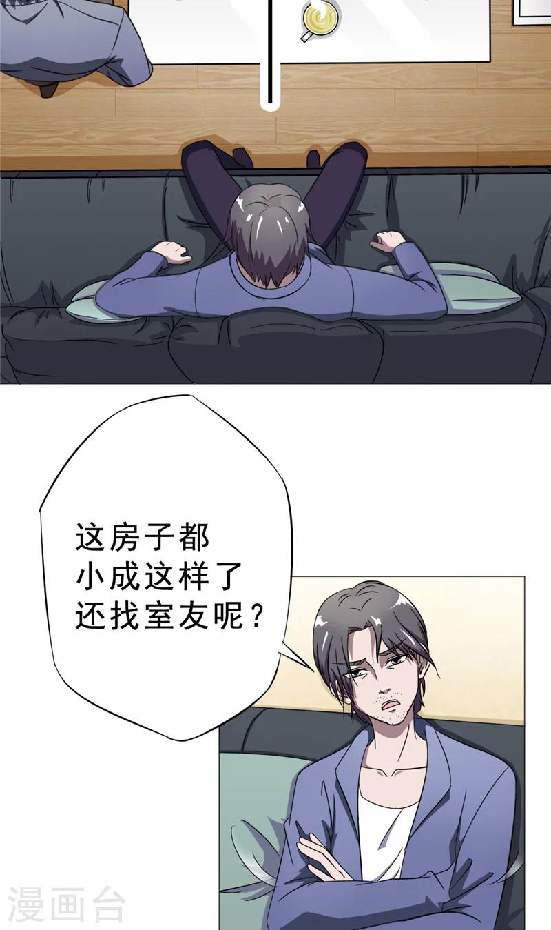 第24话 记忆残片2