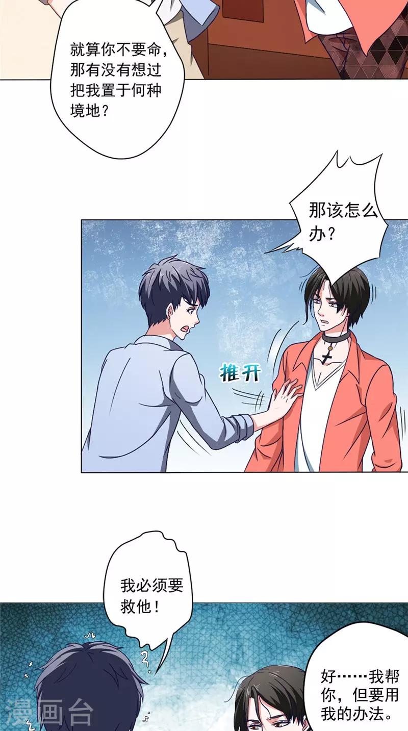 第45话 程灵现身3
