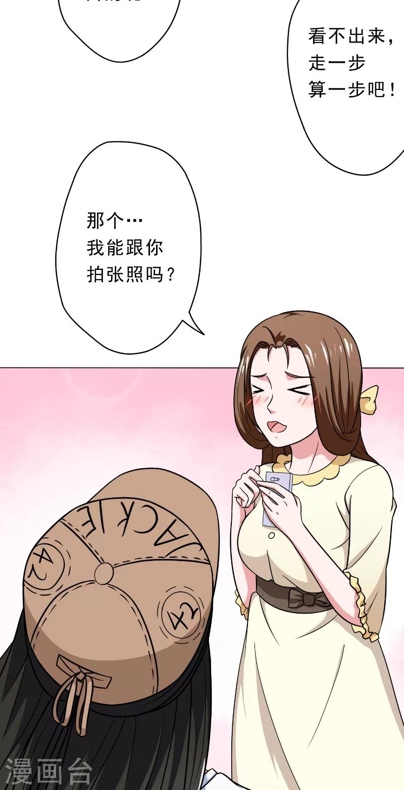 第21话 针锋相对的表哥16