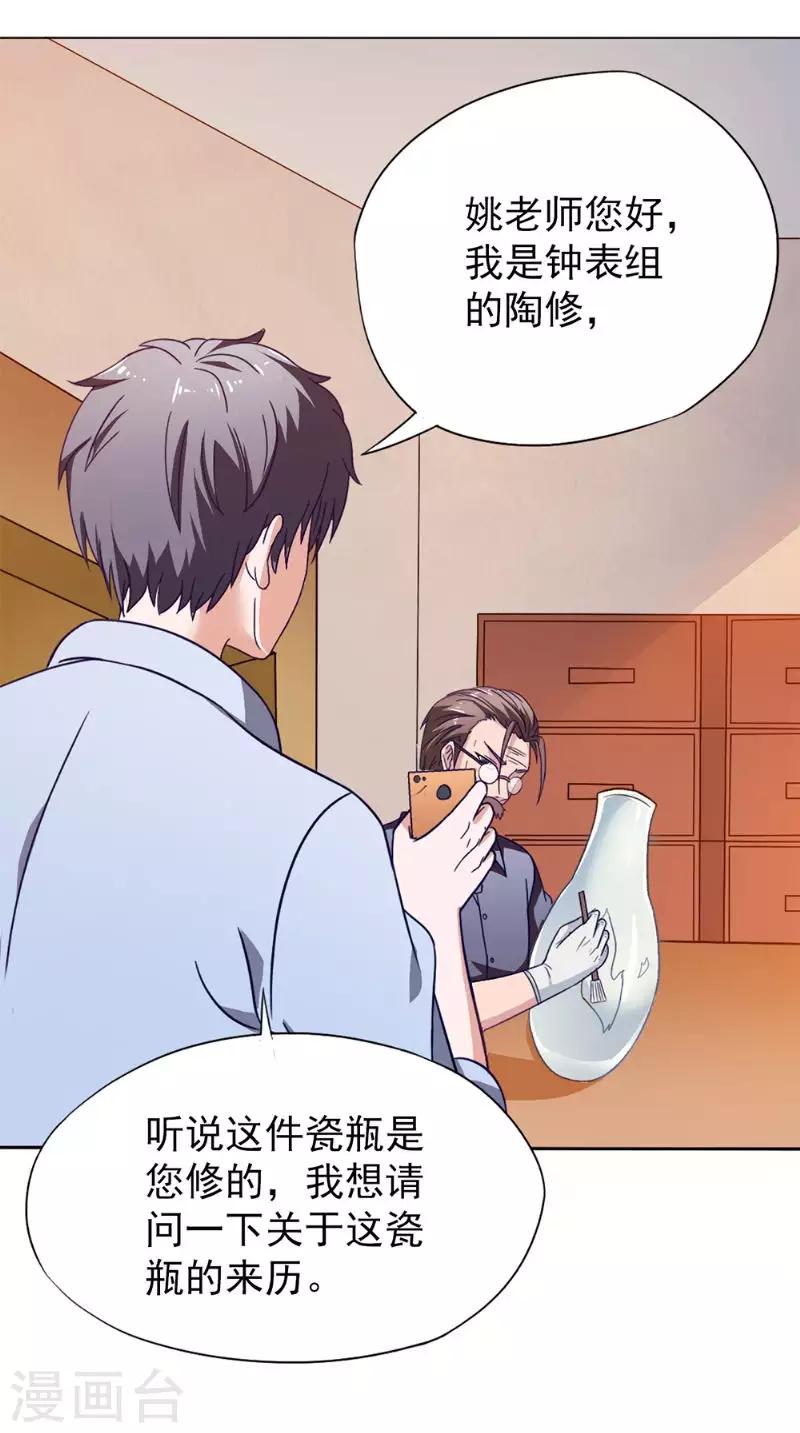 第37话 忙里偷闲9