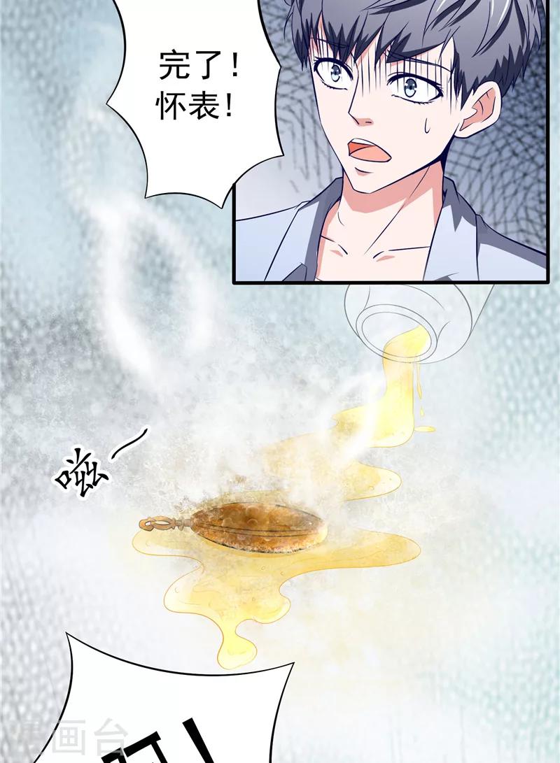 第2话 在下琴堂22