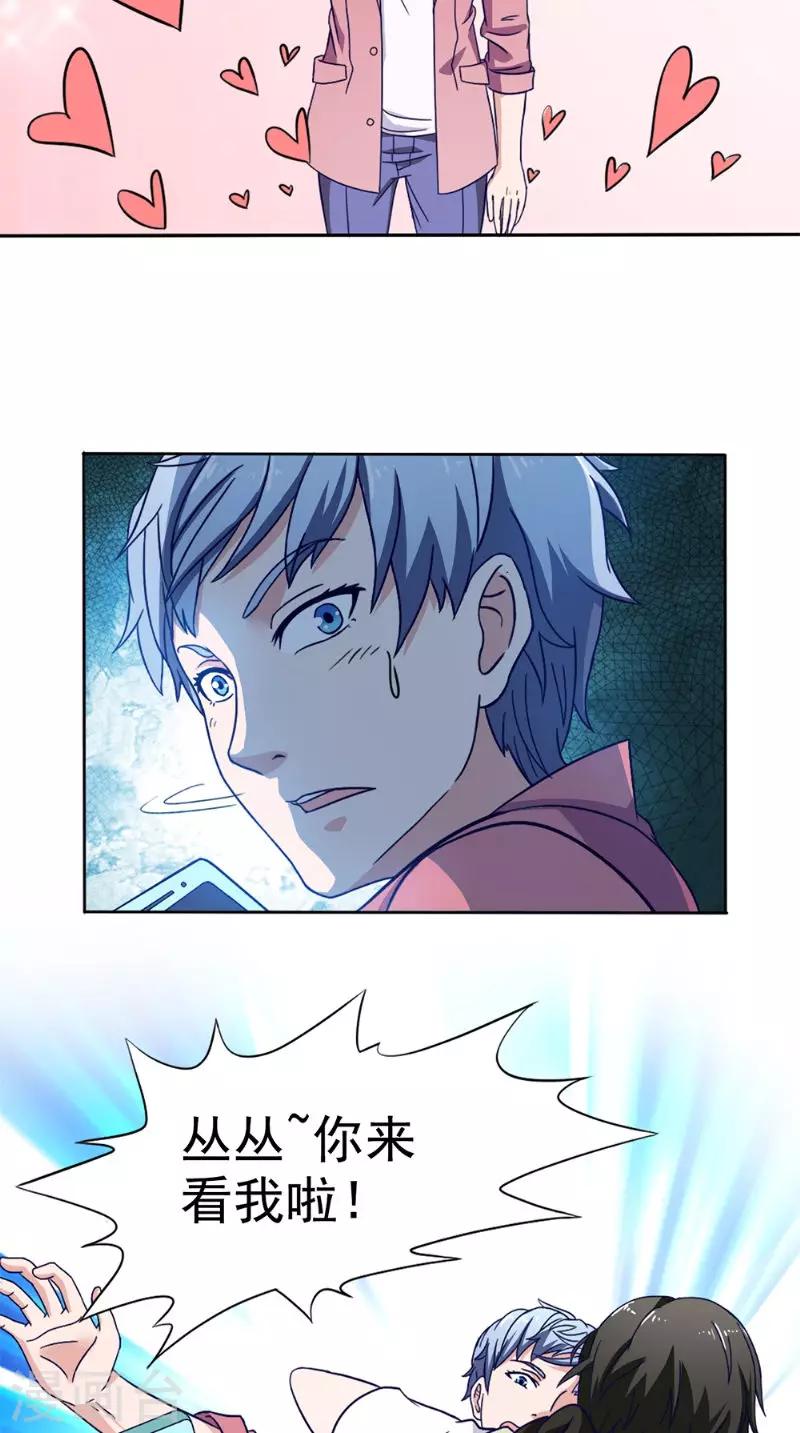 第38话 试探4