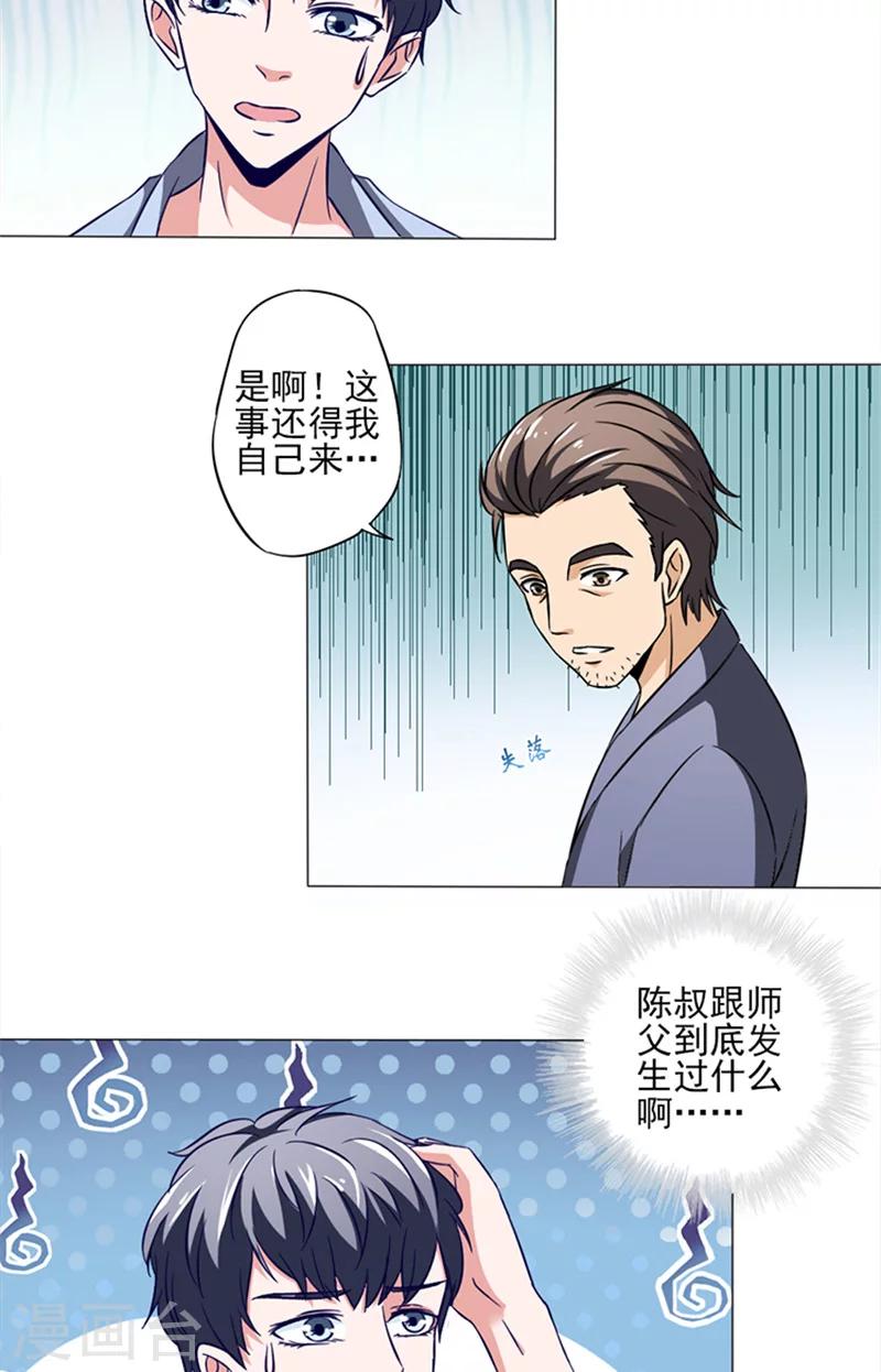 第13话 争吵5