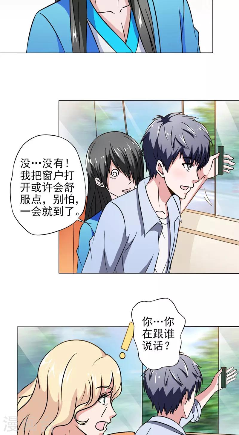 第11话 回家5