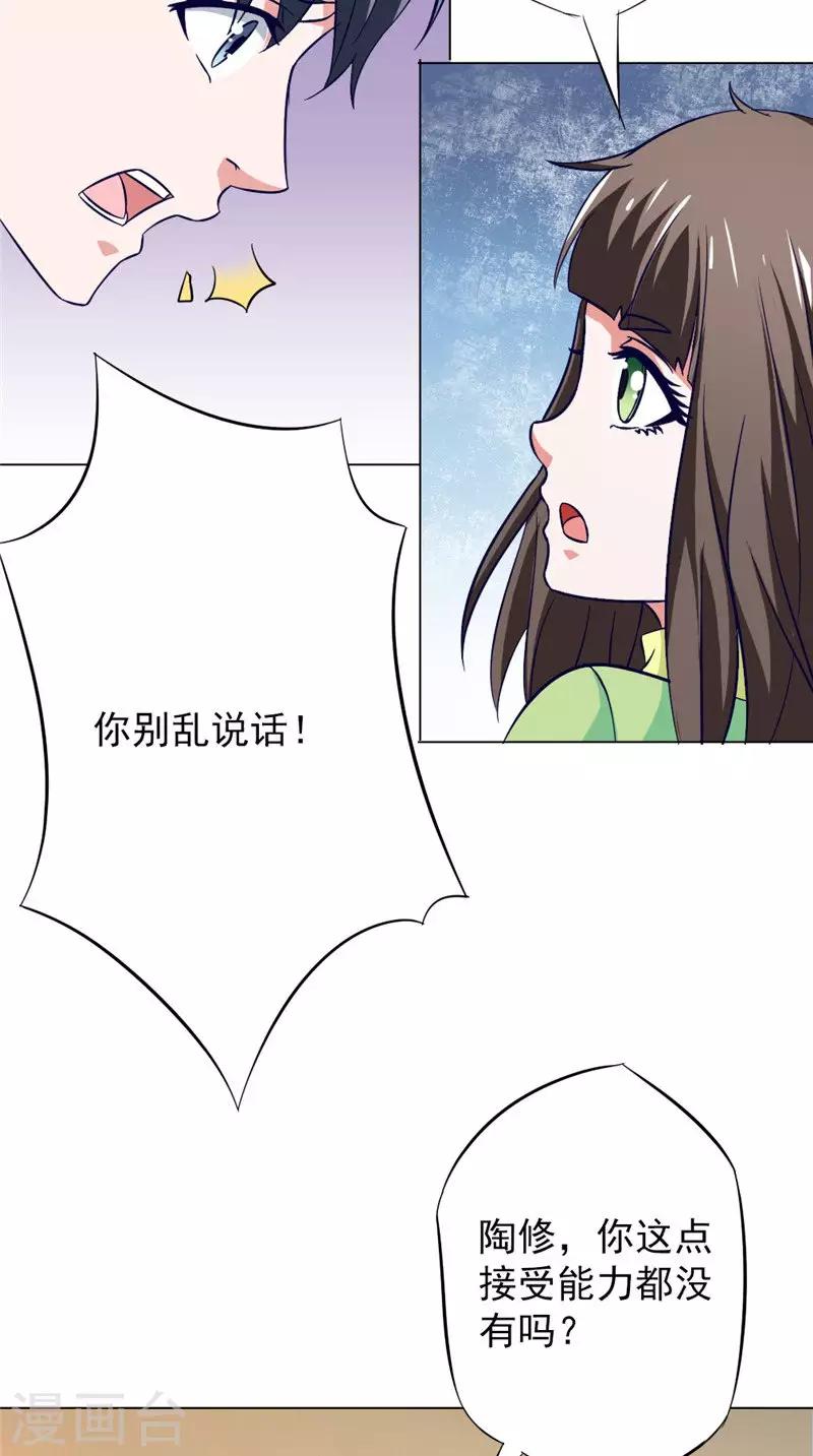 第31话 另一个怀表26