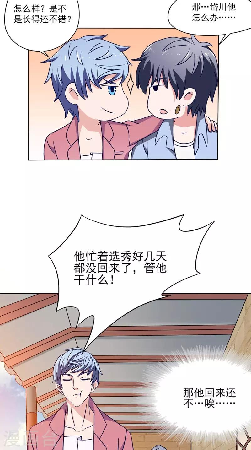 第33话 实习生5