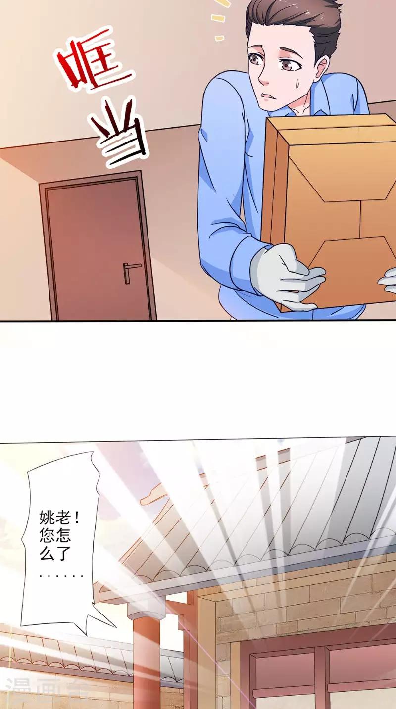 第39话 彷徨10