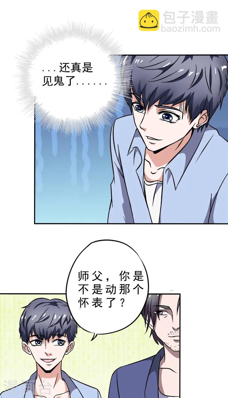 第9话 恢复的身形5