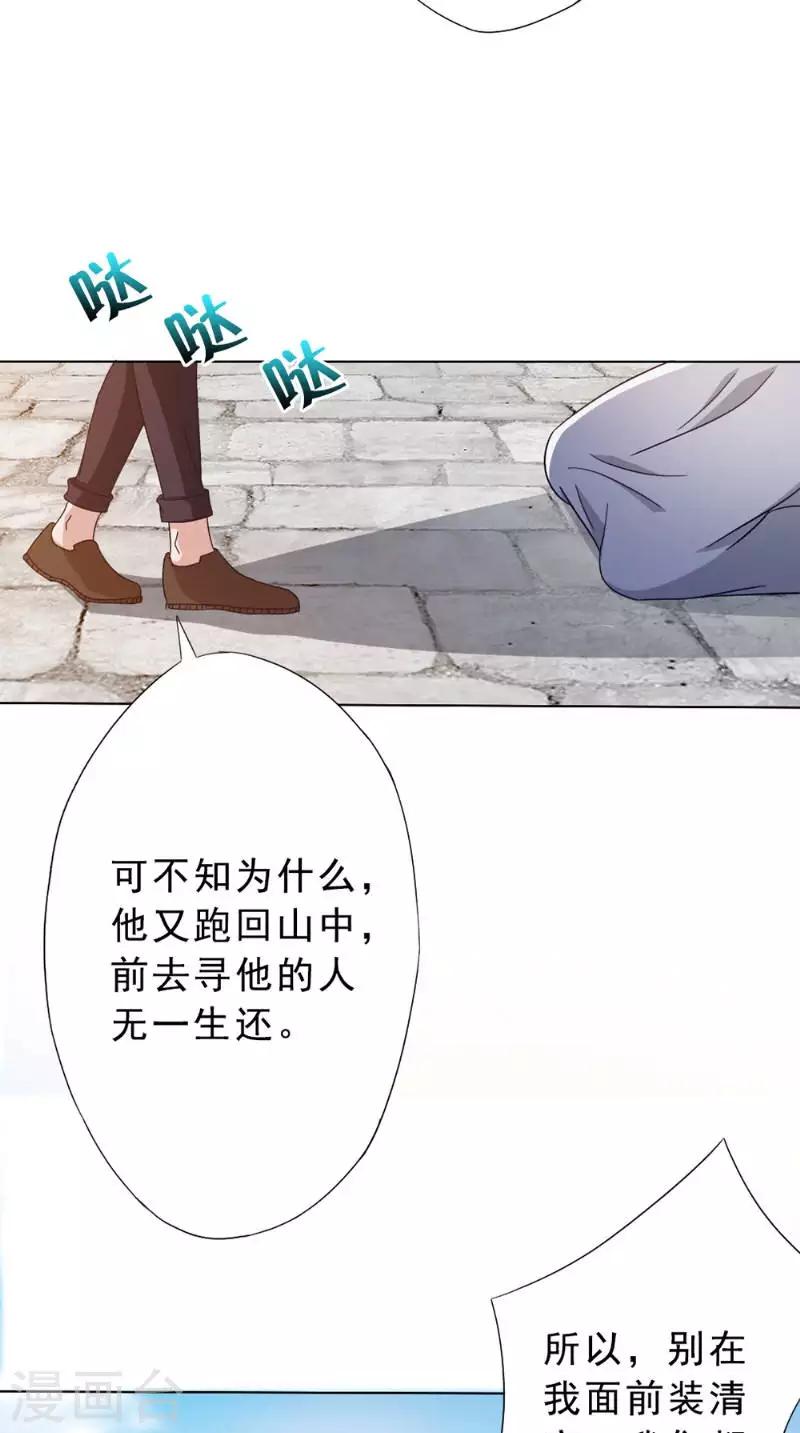 第30话 收魂12