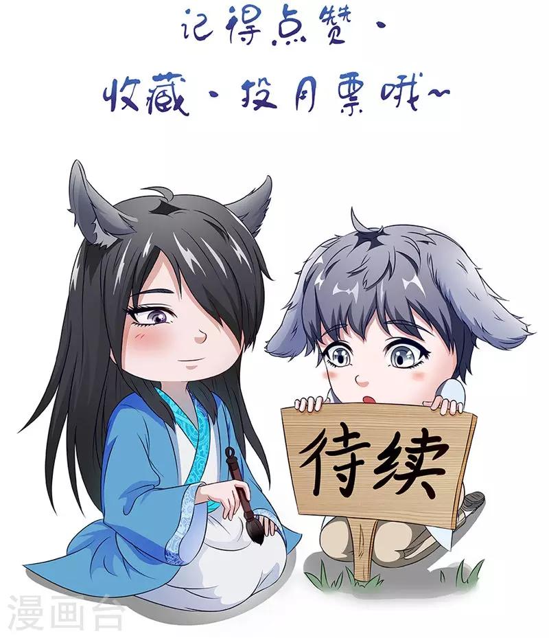 第44话 金家邪术30