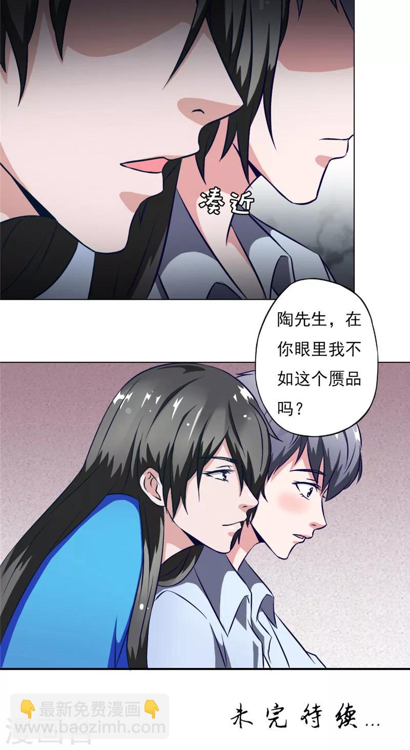第6话 琴堂的心结16