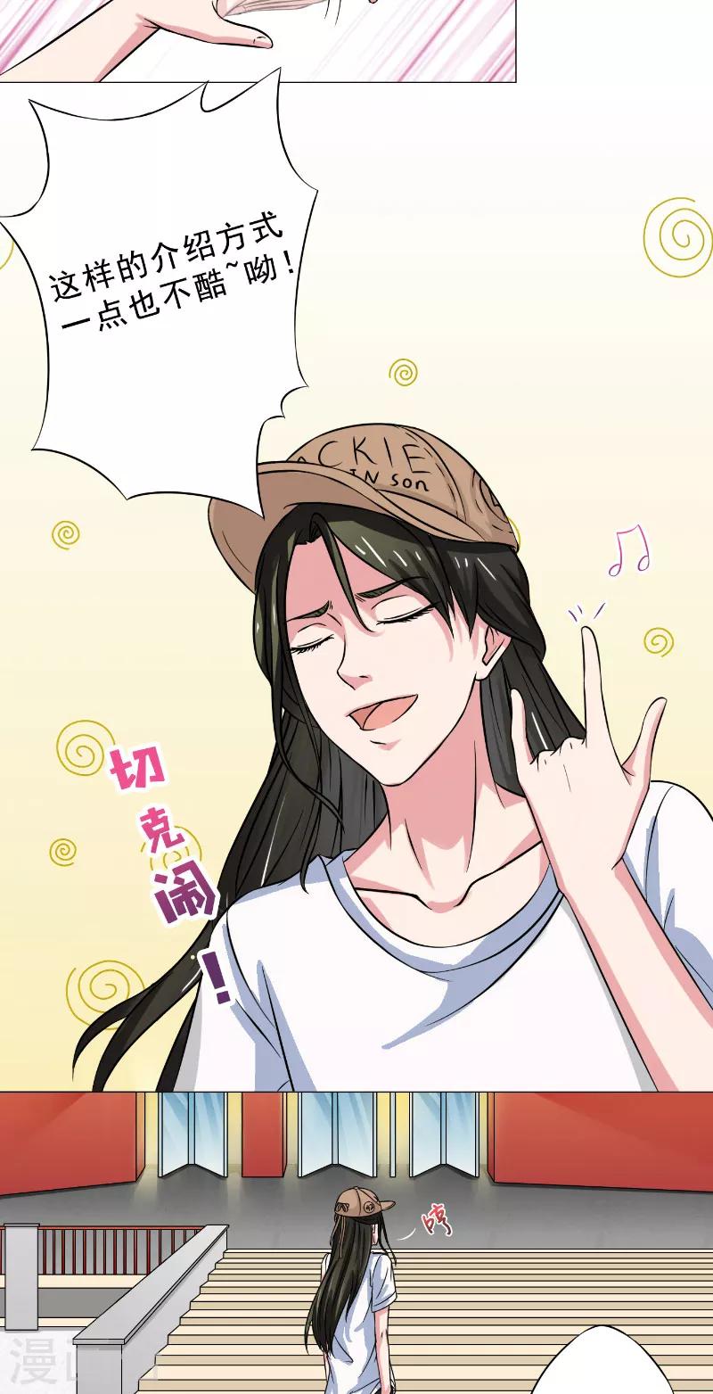 第21话 针锋相对的表哥14