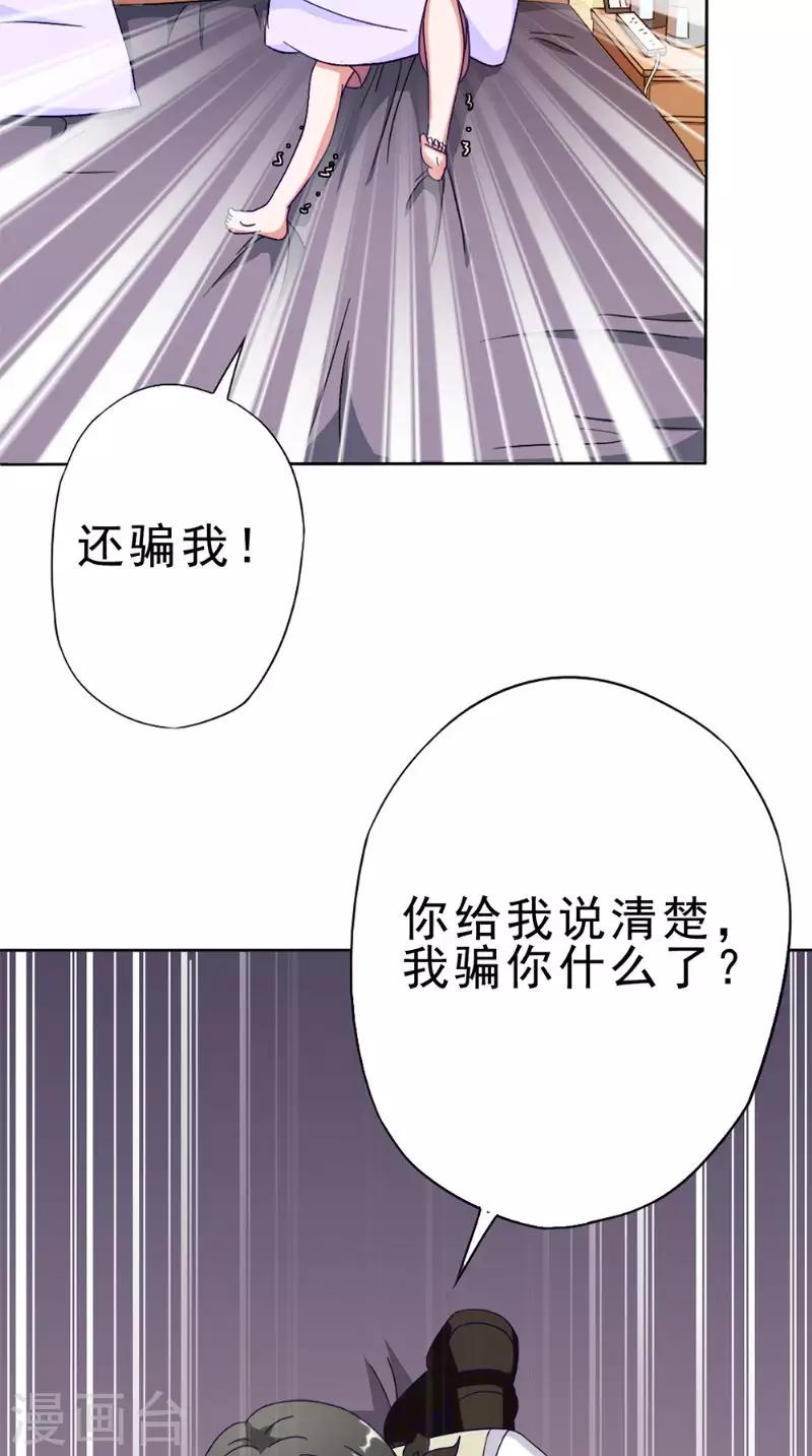 第36话 瓷瓶5