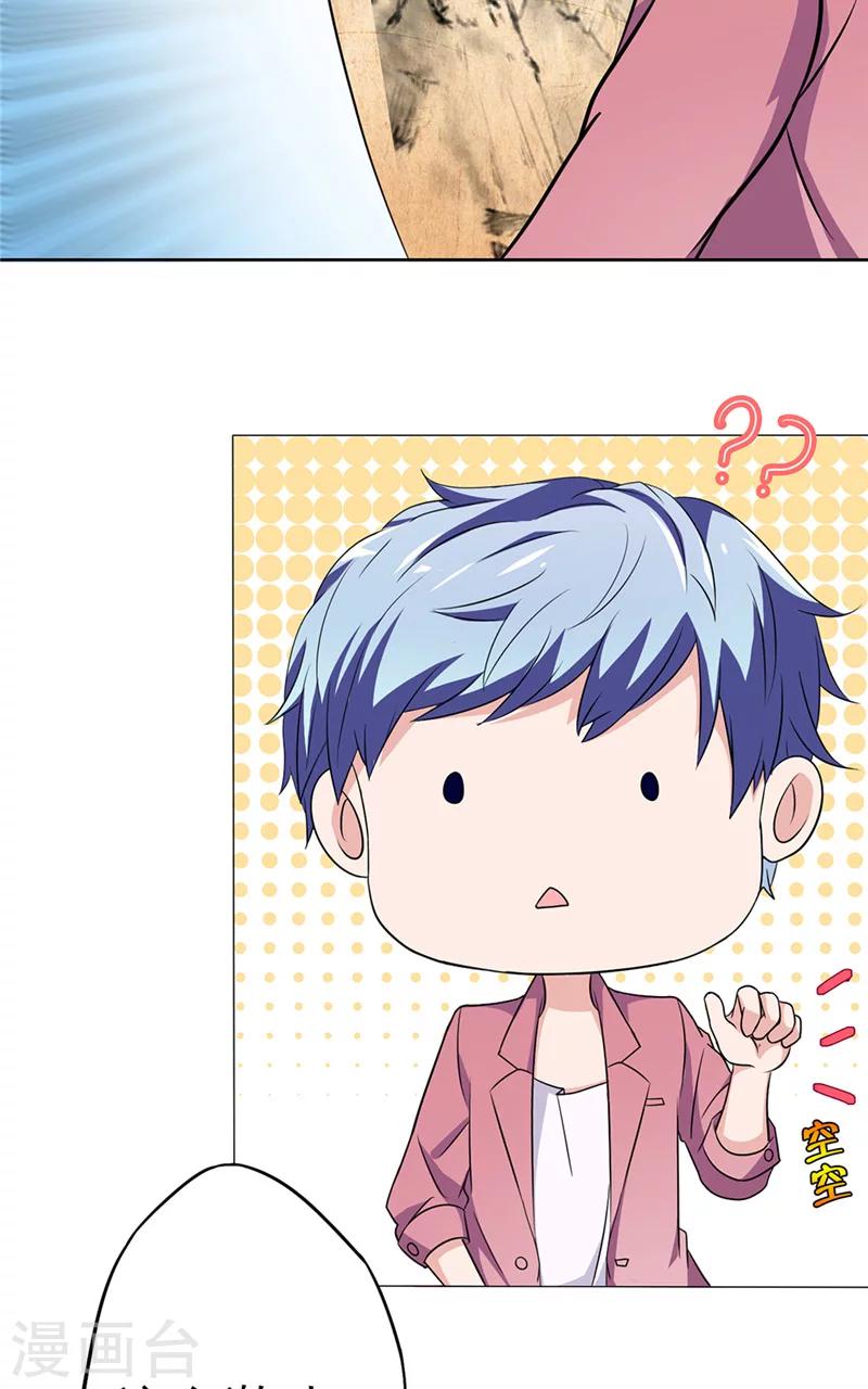 第18话 字画18