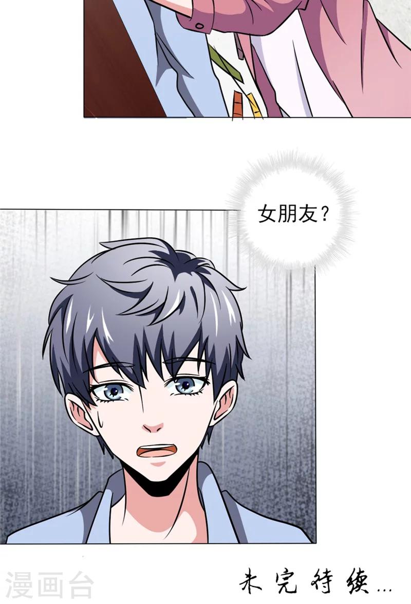 第14话 朋友21