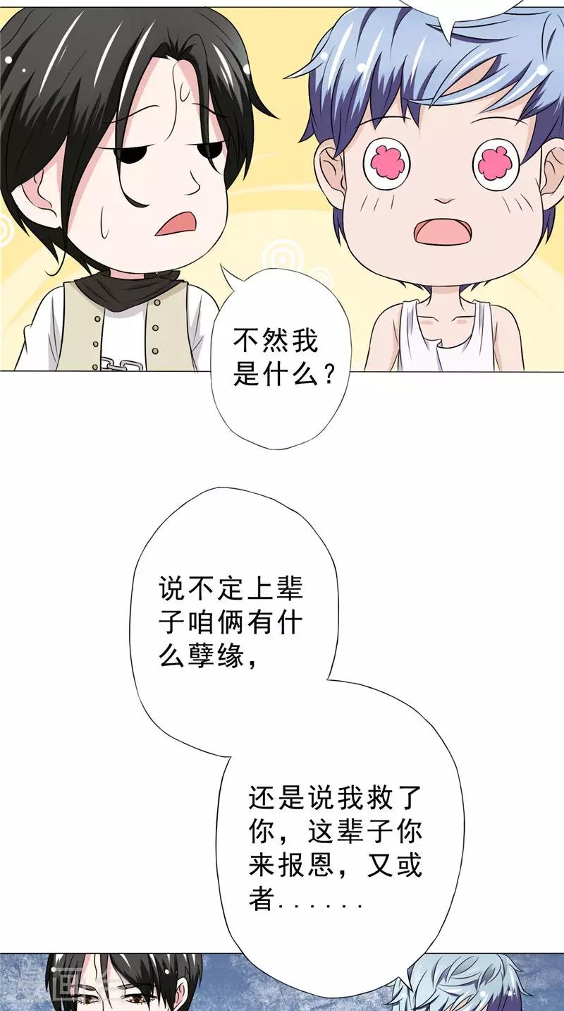 第35话 画中游31