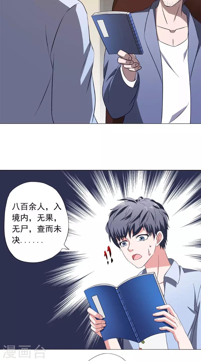 第42话 怀表解密7