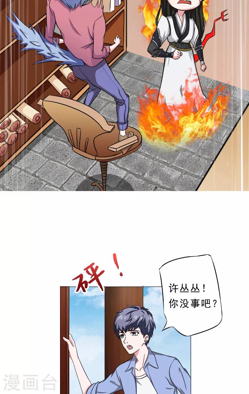 第20话 威胁9