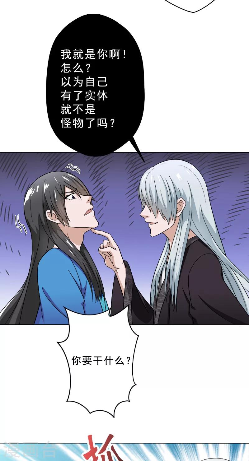 第23话 另一个琴堂20