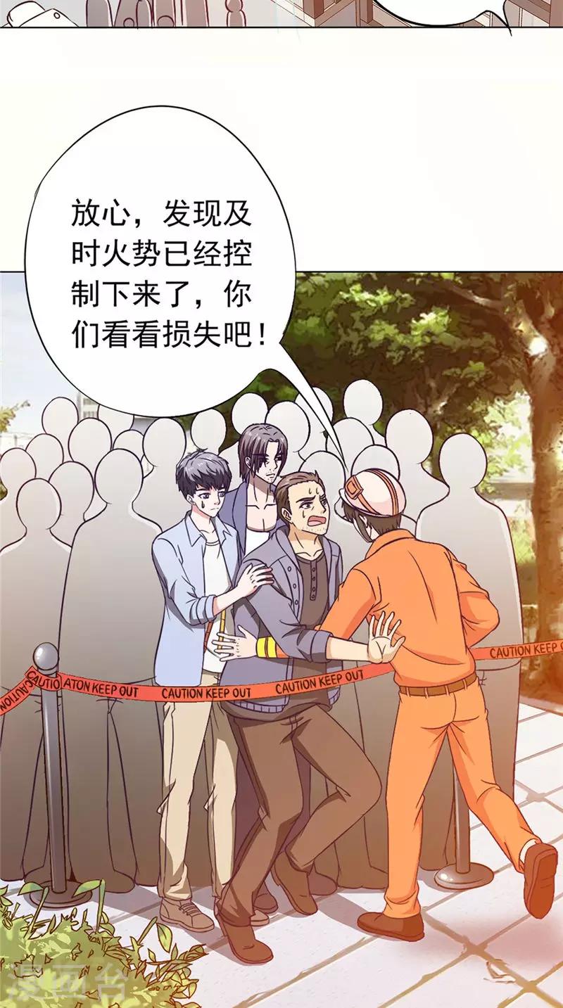 第43话 火烧陈家3
