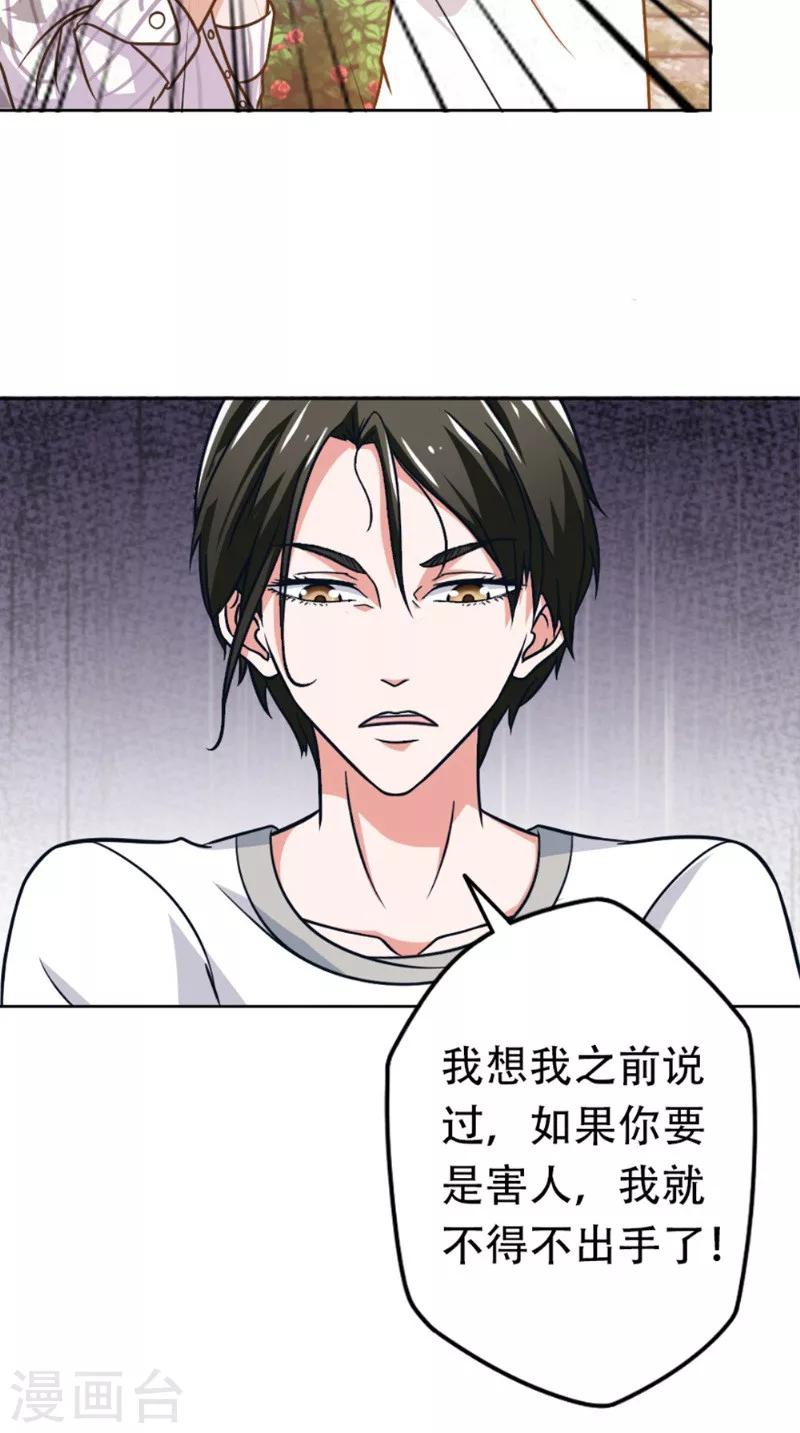 第26话 暗涌32
