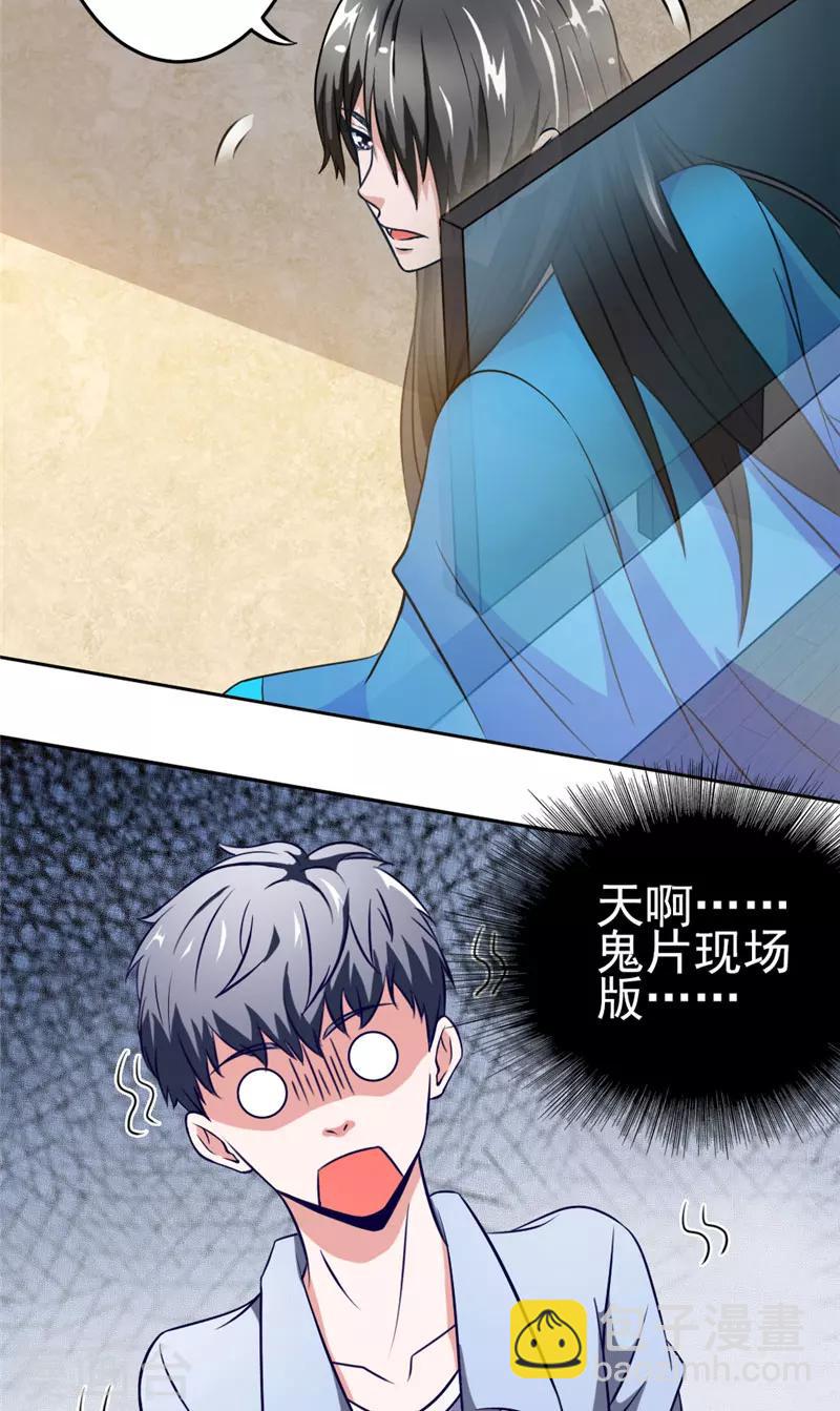 第4话 带鬼回家6