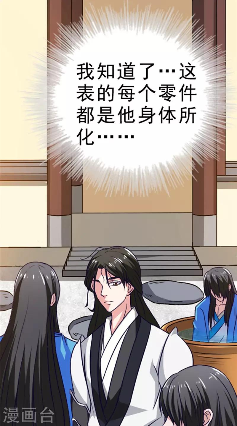 第29话 修复30