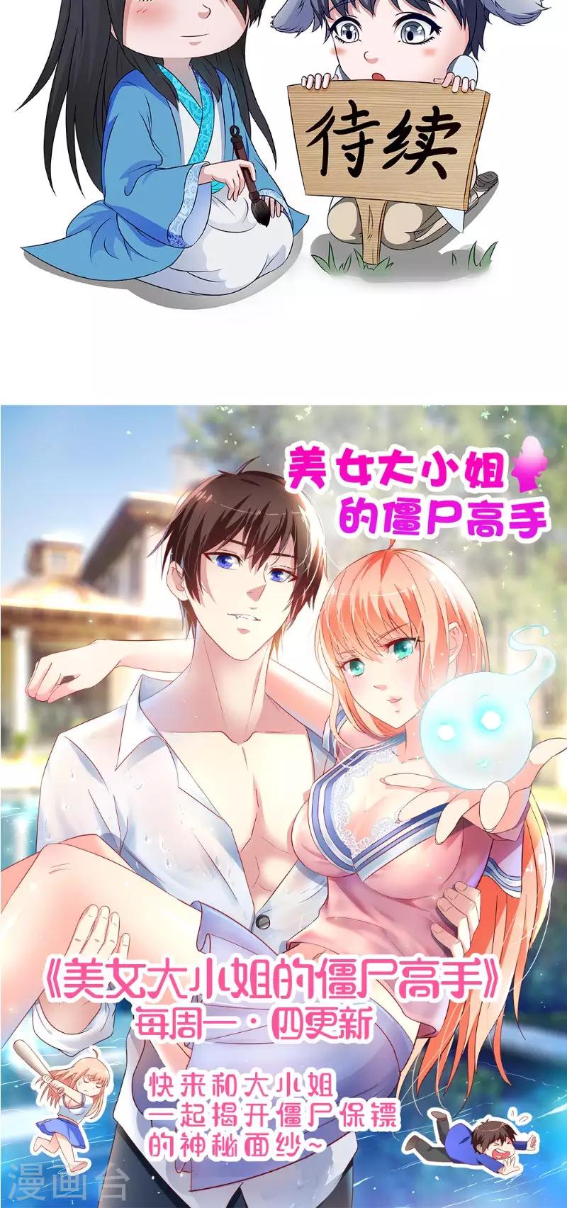 第39话 彷徨22
