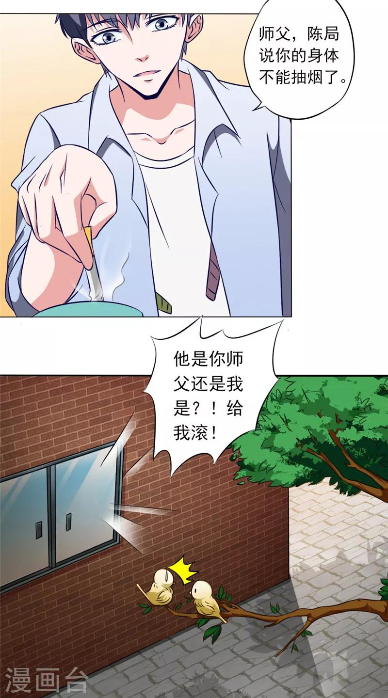 第10话 怀表之谜11