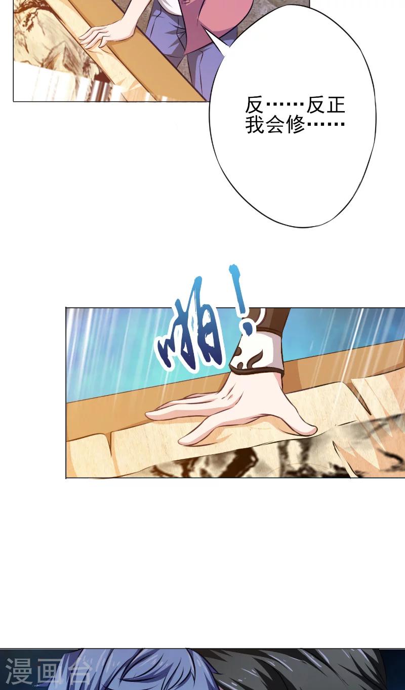 第19话 画中仙22
