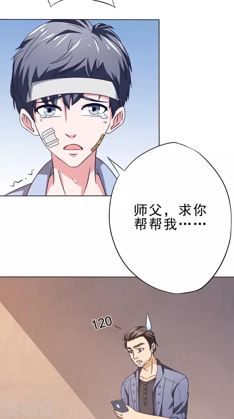 第28话 停止的指针7