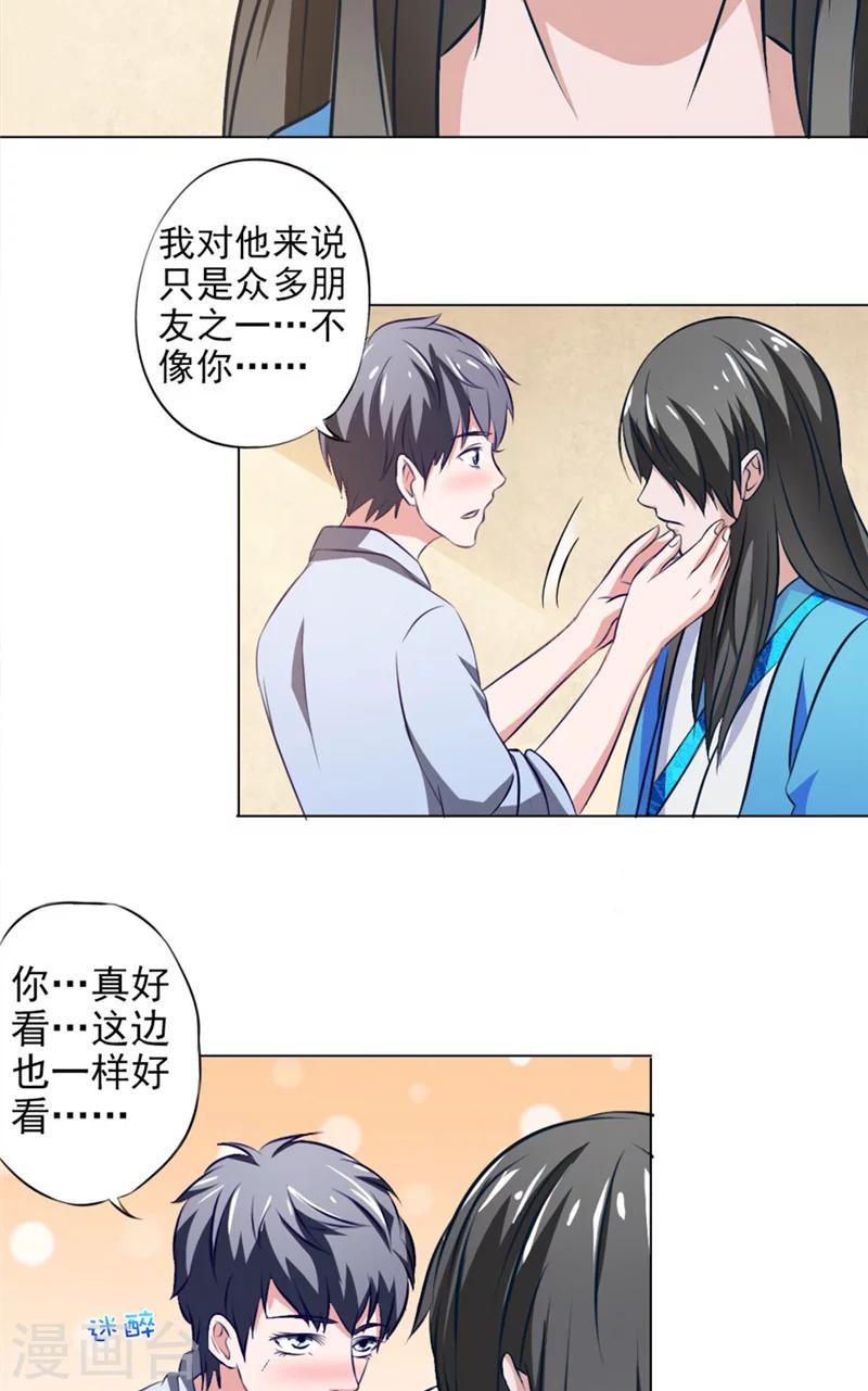 第14话 朋友4