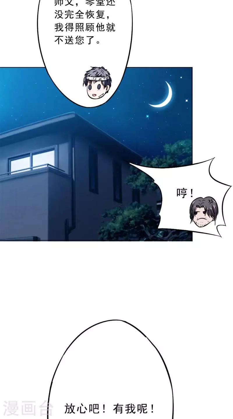 第30话 收魂28