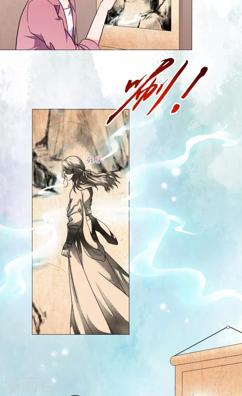 第19话 画中仙11