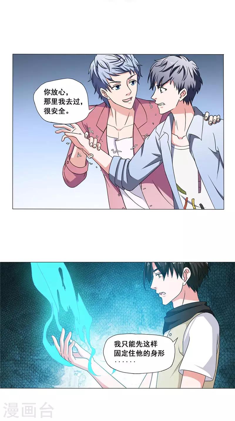 第41话 求救8