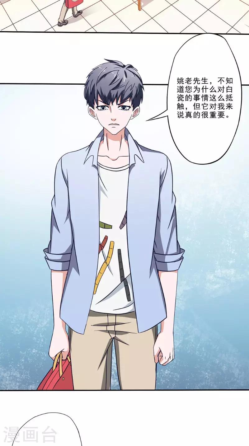 第39话 彷徨4