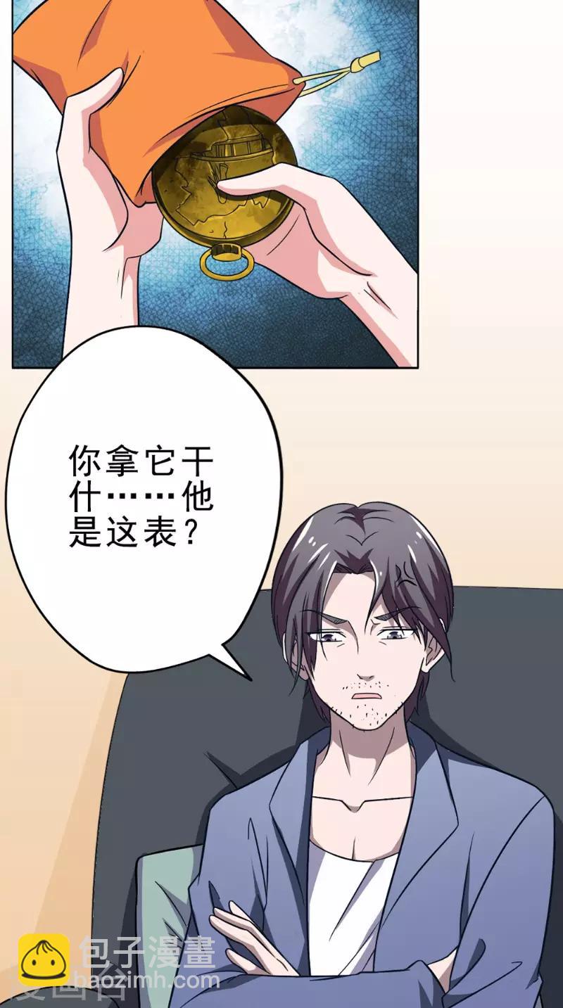 第28话 停止的指针16