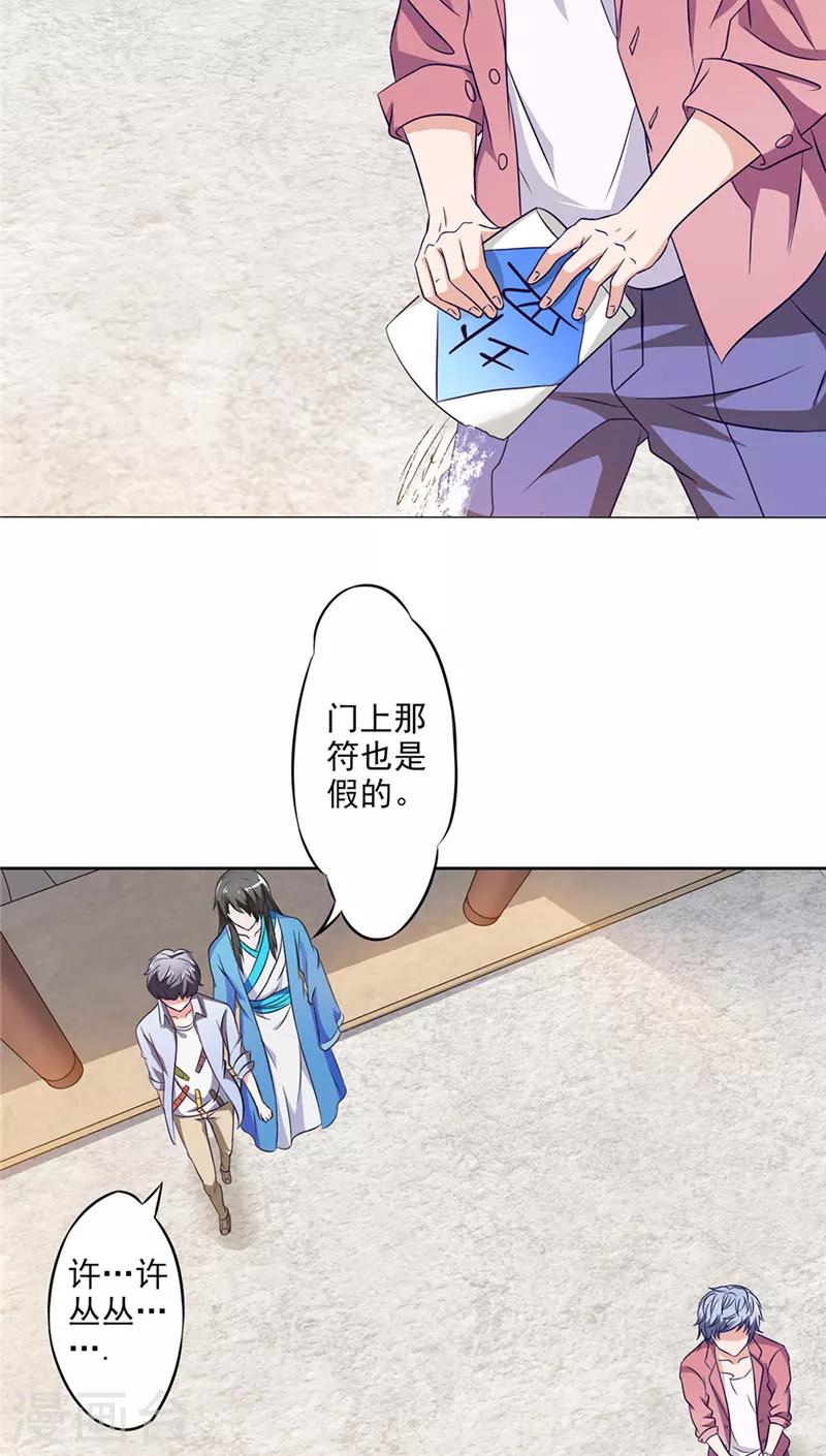第18话 字画2