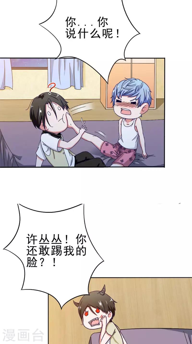 第36话 瓷瓶3