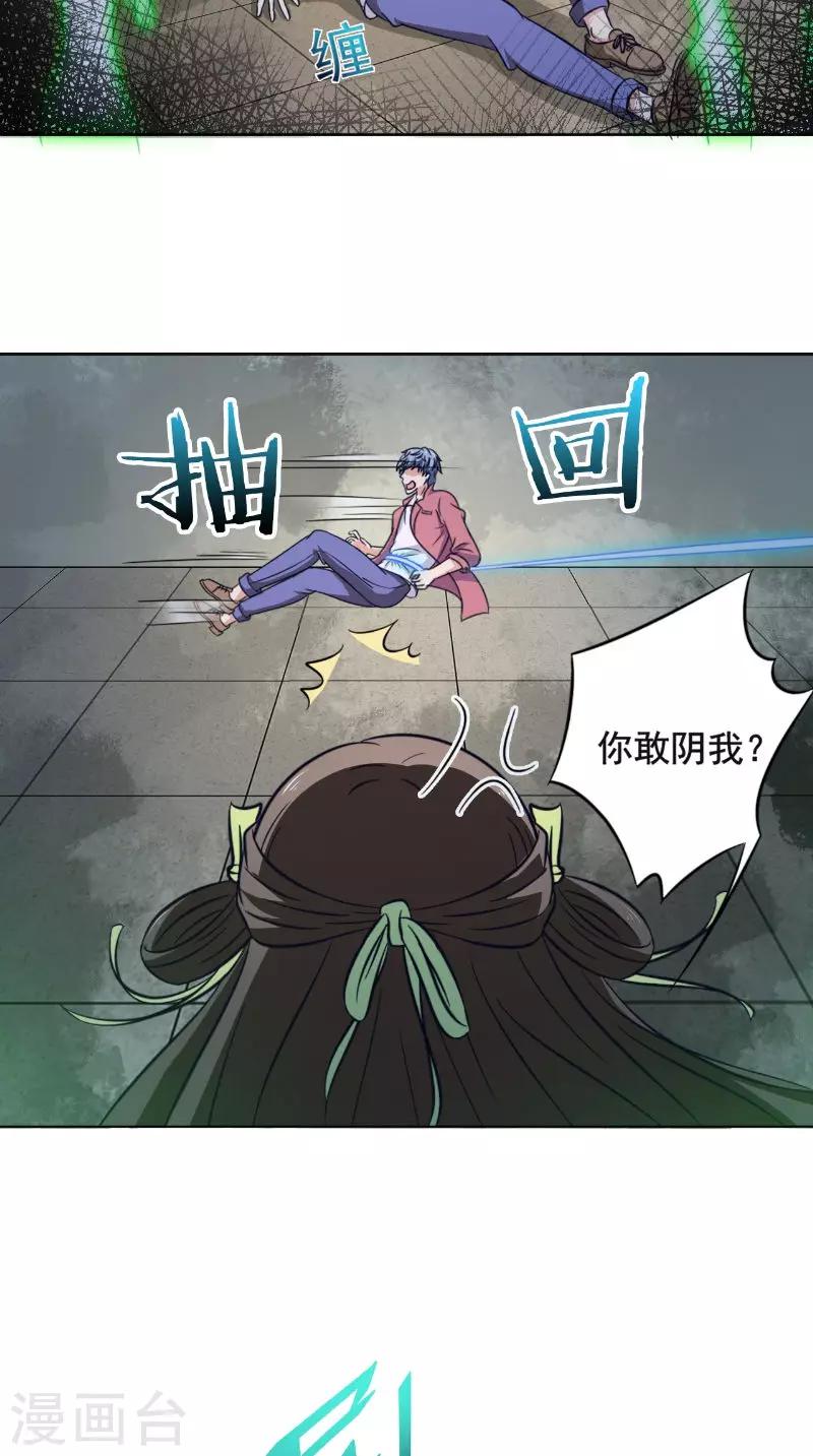 最终话 入画23
