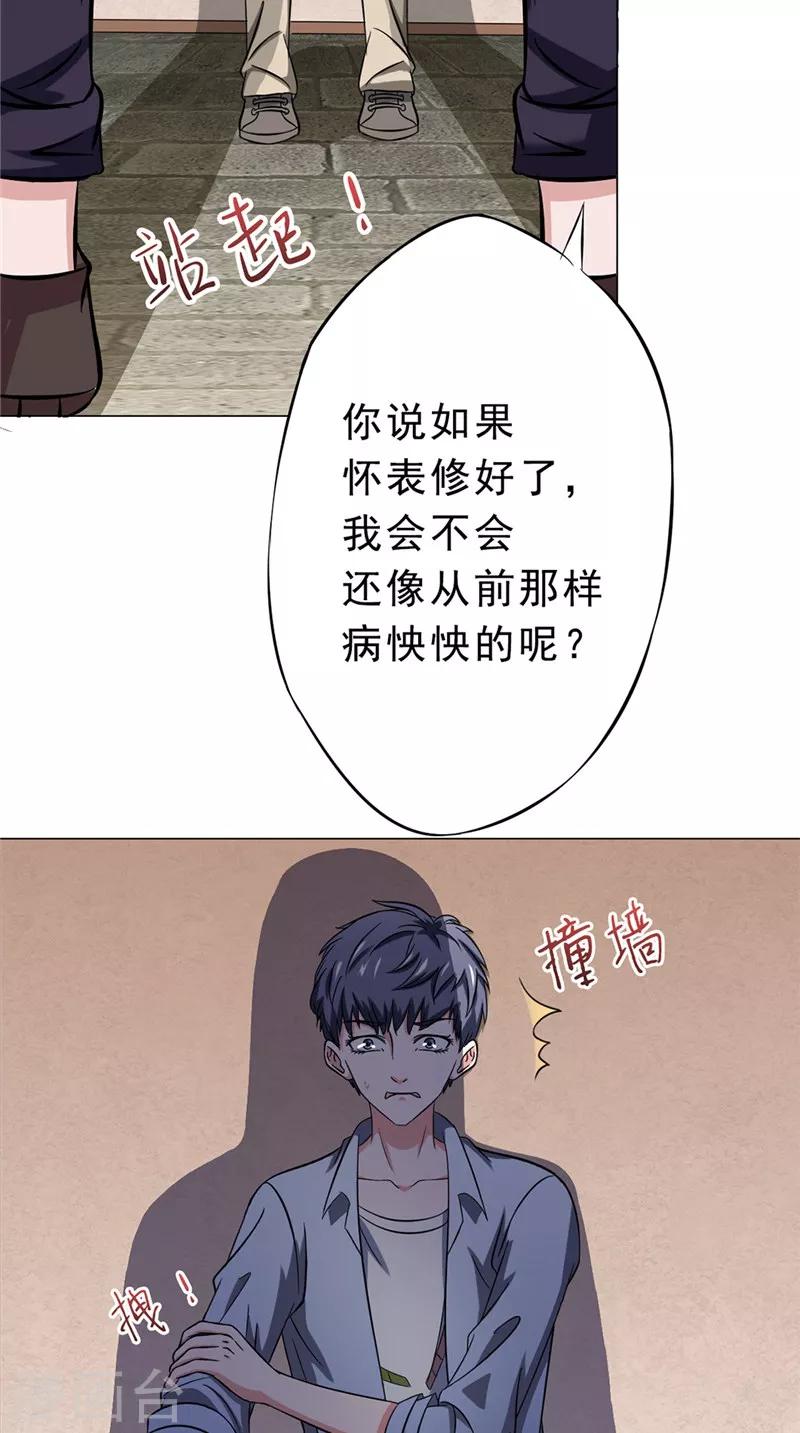 第25话 纠结5